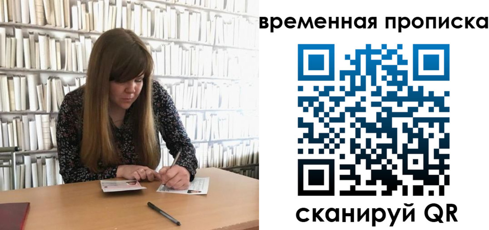 прописка паспорт в Томской области