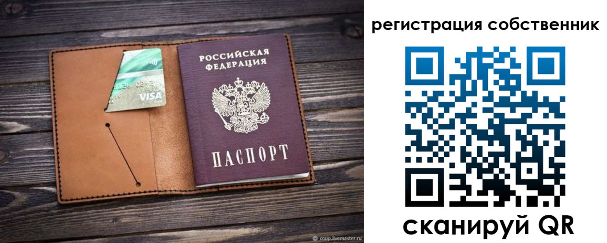 временная регистрация надежно в Томской области