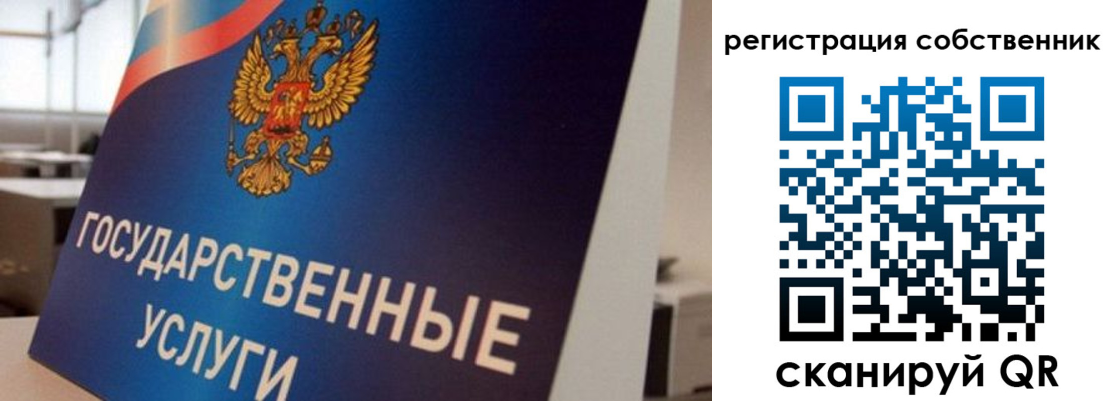 временная регистрация купить в Томской области