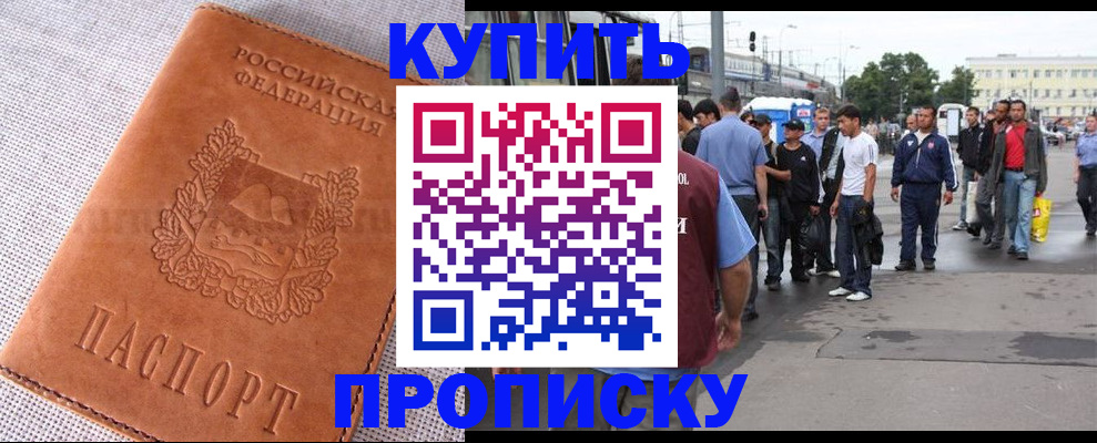 регистрация в Томской области