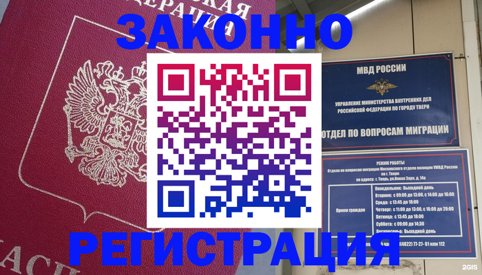 где прописаться в Томской области