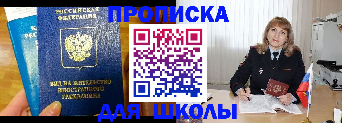 миграционный учет в Томской области