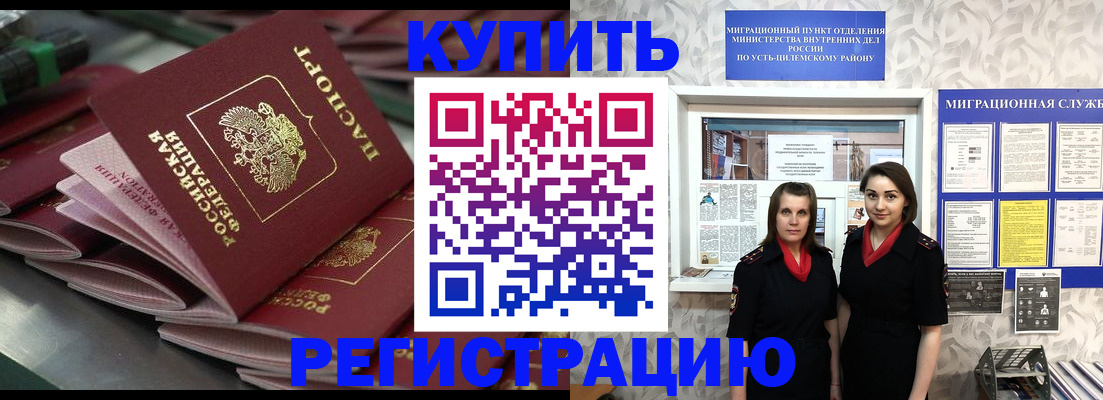 временная регистрация госуслуги в Томской области